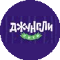 Джунгли Сити