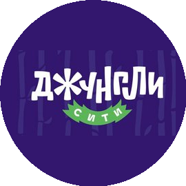 Джунгли Сити