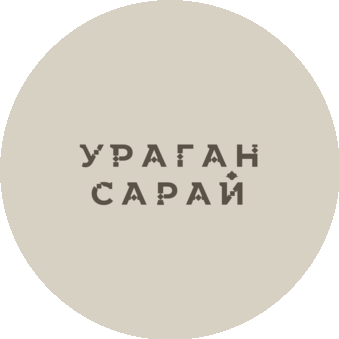 Ураган Сарай