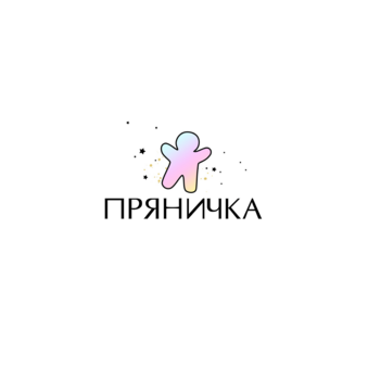 Пряничка