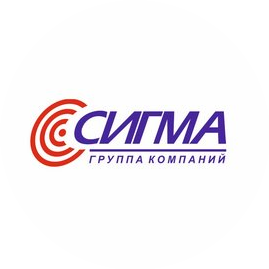 Сигма