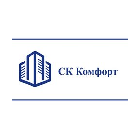 СК Комфорт