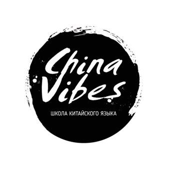 Школа китайского языка China Vibes