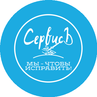 СервисЪ