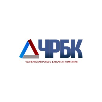 Челябинская рельсо-балочная компания