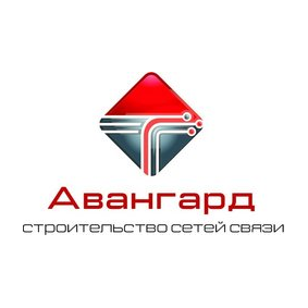 Авангард