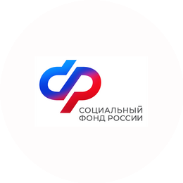 Отделение Фонда Пенсионного и Социального Страхования РФ по Свердловской области