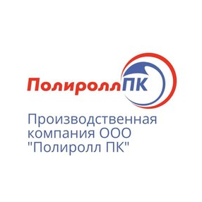 Полиролл ПК