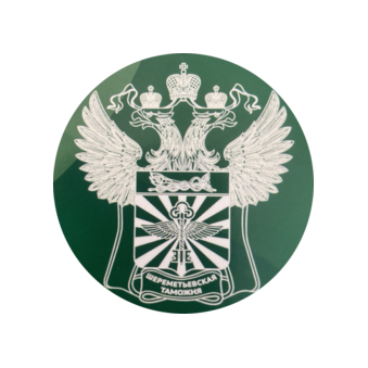 Шереметьевская таможня
