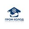 Пром-Холод