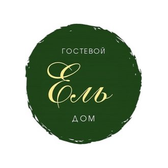 Гостевой дом Ель