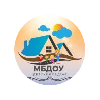 МБДОУ - детский сад комбинированного вида № 144