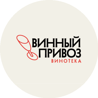 Винный привоз