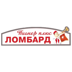 Ломбард Пионер
