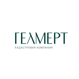 Гелмерт