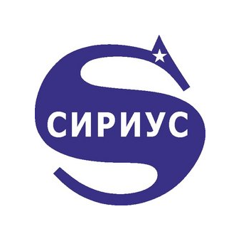 СИРИУС