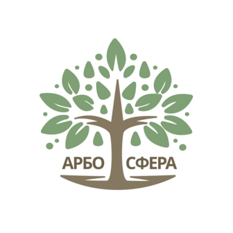 АрбоСфера