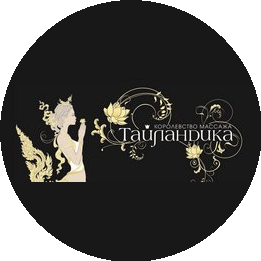 Тайландика