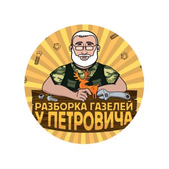 Разборка Газелей у Петровича