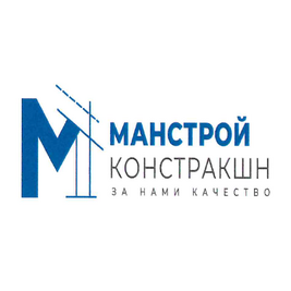 МанСтройКонстракшн