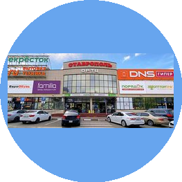 ОРТЦ Ставрополь