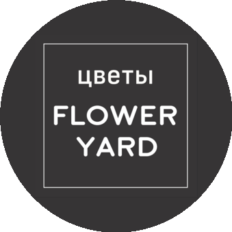 Цветочный дворик