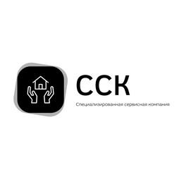 Специализированная Сервисная Компания