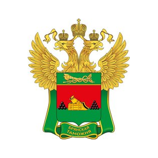 Брянская таможня