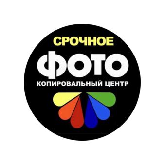 Фото-копицентр (ИП Шокола Лилия Мансуровна)