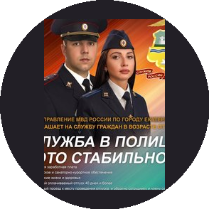 Отдел полиции № 14 УМВД России по городу Екатеринбургу