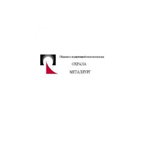 Охрана МЕТАЛЛУРГ