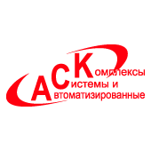 Автоматизированные Системы и Комплексы