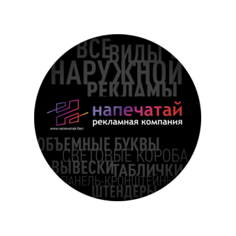 Напечатай, ЧП