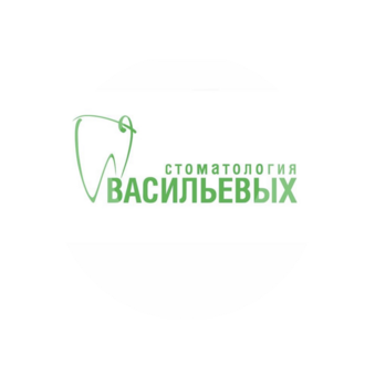 Стоматология Васильевых