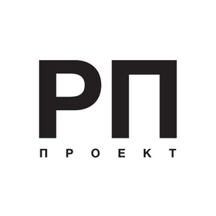 РП Проект