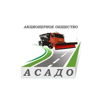 Агентство по Содержанию Автомобильных Дорог