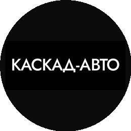 Каскад-Авто