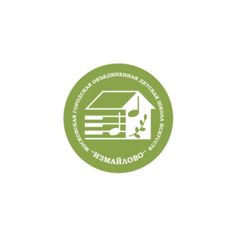 ГБУДО Города Москвы Московская Городская Объединенная Детская Школа Искусств Измайлово