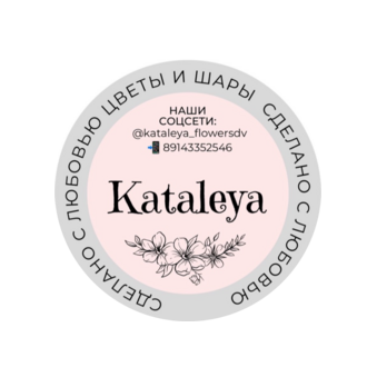 Цветы Каталея