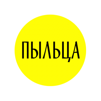 Пыльца - студия цветов