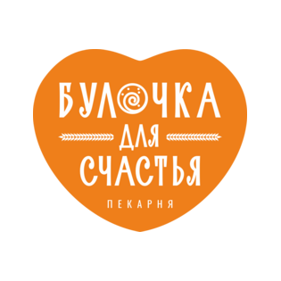 Булочка для счастья