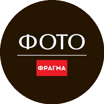 Фотоцентр ФОТОфрагма