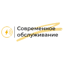 Современное обслуживание