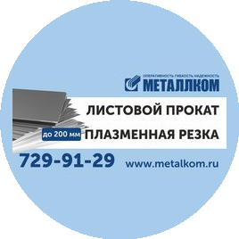 АО ПКФ МЕТАЛЛКОМ