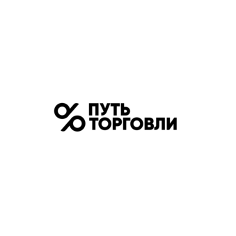 Путь торговли