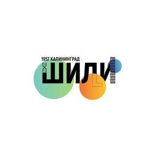 Государственное автономное учреждение Калининградской Области Общеобразовательная организация Школа-Интернат Лицей-Интернат