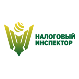 Налоговый Инспектор