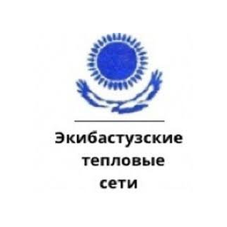 Экибастузские тепловые сети