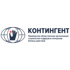ОО Контингент