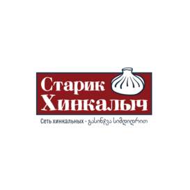 Старик Хинкалыч (ИП Банзаков Константин Игоревич)
